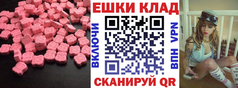 ЭКСТАЗИ 280 MDMA купить наркотик Макарьев