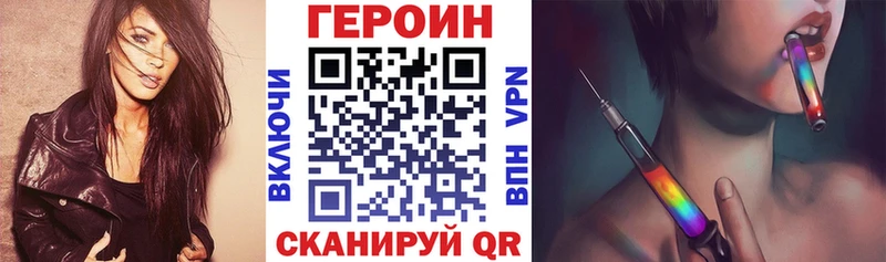 ГЕРОИН хмурый  дарк нет наркотические препараты  Макарьев 