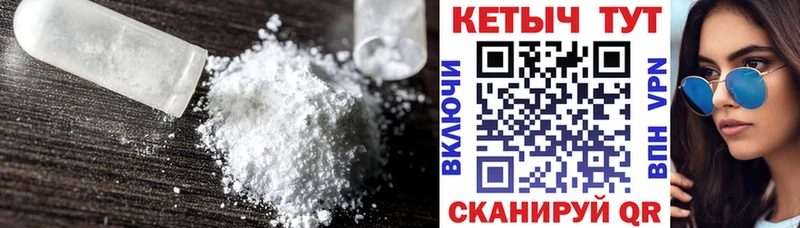 MEGA маркетплейс  Макарьев  Кетамин VHQ 