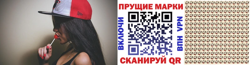 Марки NBOMe 1,8мг Макарьев