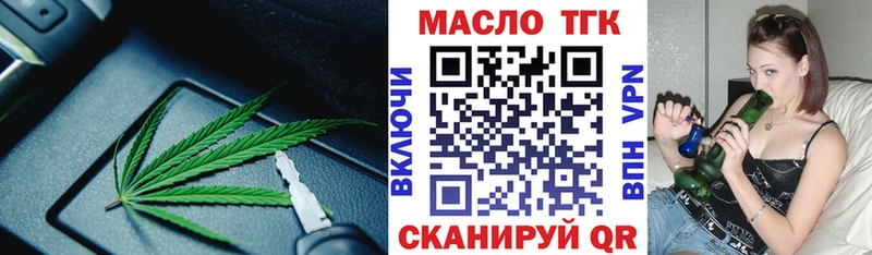 ТГК гашишное масло Макарьев